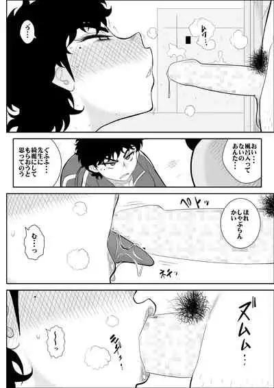 Battle Teacher Tatsuko