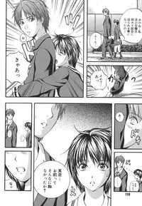 [Izumi Kyouta] W-Body