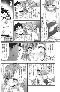 (COMIC1☆13) [Athome Shuka (Takunomi)] Enjo Kouhai 5