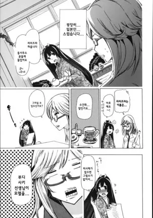 Juukan Hitoduma Kasumi -korean-