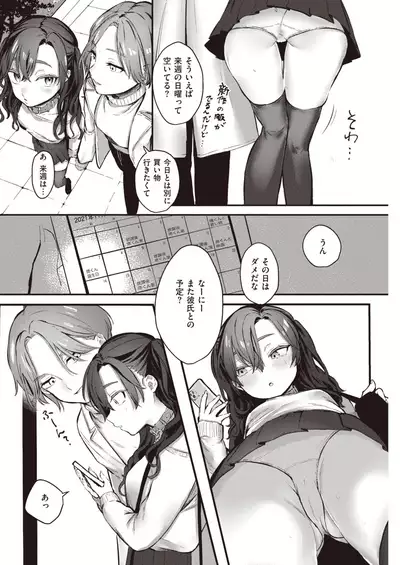 COMIC Kairakuten 2021-12