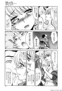 Comic Shingeki 2009-12