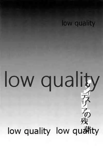 ウィステリアの残夢