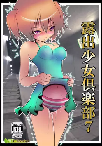 [Mint Chocolate (Himuro Kouichi, Nina Yuu, Shiori)] Roshutsu Shoujo Club 7 [Digital]