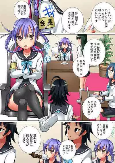 Haha Musume Ryojyoku Soukanzu