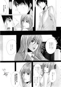 Karyou Gakuen Daigaku 2006-12 Vol.2