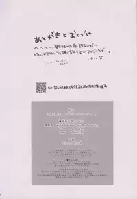 (C92) [Kaochuu Kingdom (Sisei)] Houkago no Astolfo-kun!! (Fate/Grand Order)