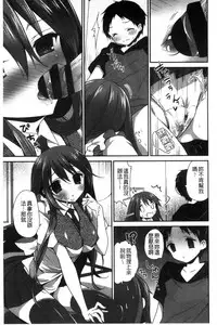 [Amanagi Seiji] Shojo de Bitch [Chinese]