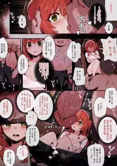 [GSUS] Kita's part-time job⭐...01-02 (Bocchi the Rock!) [Chinese]