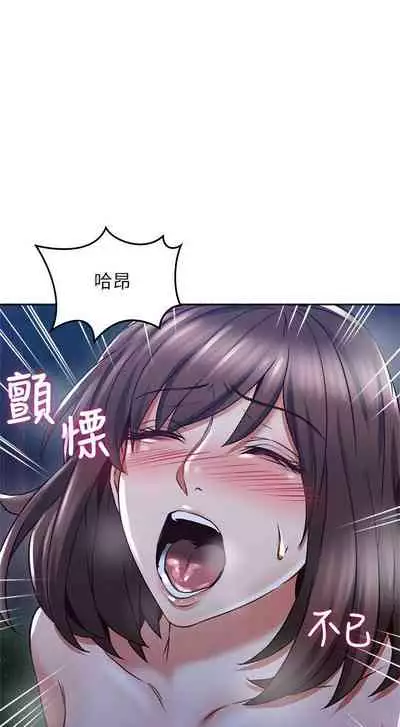 【周六更新】邻居人妻(作者:李周元 & 頸枕) 第1~51话