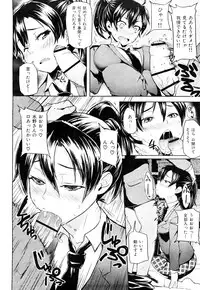 [Meme50] Chome Chome Otome | Girl is ready for XXX!