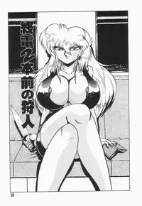 [Shimokata Kouzou] Nacht Ritter