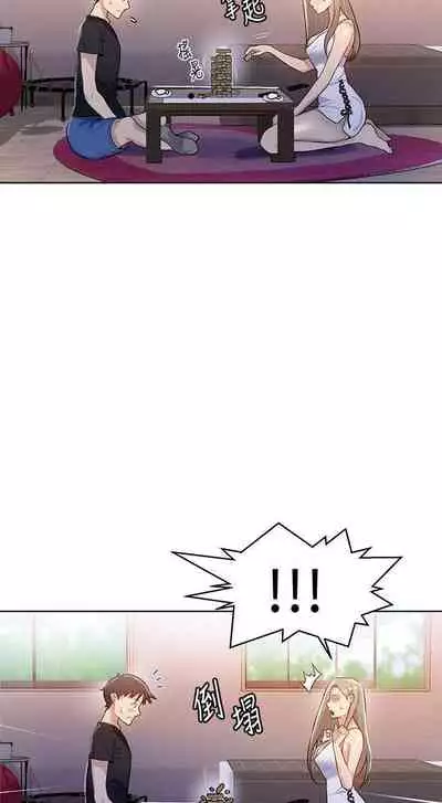 【周六连载】秘密教学（作者：美娜讚 & 鋼鐵王） 第1~59话