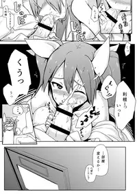 [Hanakuchi Mememe (Kuzuyama Mememe)] NOJATONE! (Kantai Collection -KanColle-) [Digital]