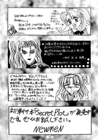 [Azuki Kurenai] Misty Moon Metropolis 2