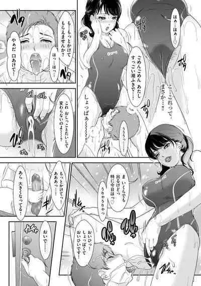Himitsu no Nikuen e Youkoso