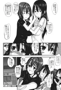 [Tenchuumaru] Oshikake Kanojo [Digital]