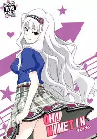 (C92) [Dashigara 100% (Minpei Ichigo)] OH! HIMETIN (THE IDOLM@STER)