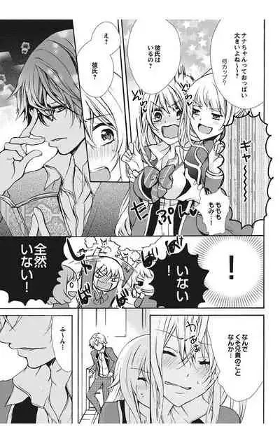 にょたえっち。【単行本版】【電子限定おまけ付き】 1巻