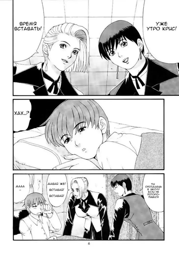 The Yuri & Friends Special - Mature & Vice