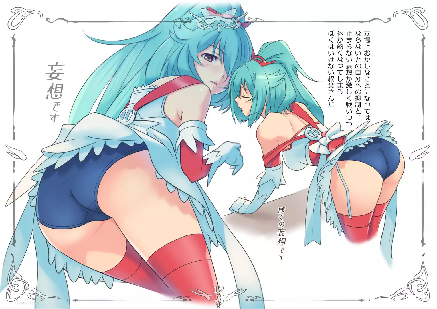 Ketsuen no Nai Mei ni Cosplay o Saseru Ota Nou Oji