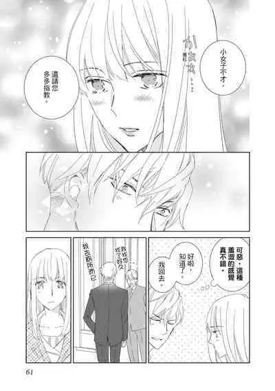 菁英同儕是擁有超絕性技的做愛專家