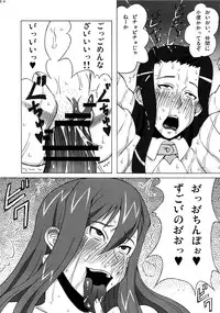 (COMIC1☆8) [BooBooKid (PIP)] Erza-san wo Choukyou Shite mita. (FAIRY TAIL)