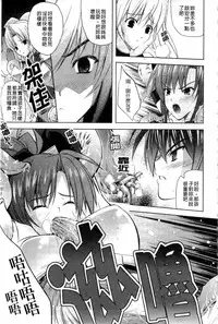 [Nanase Mizuho] PRINCESS FORCE [Chinese]