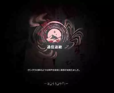 [Horn/Wood] サーミ探索：通信途絶（明日方舟）