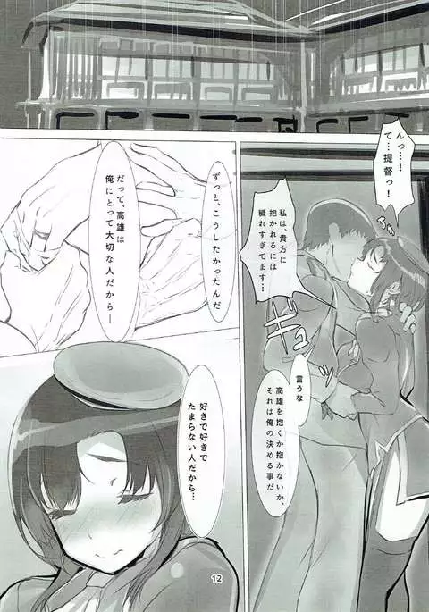 Semete Koyoi wa Anata no Moto de