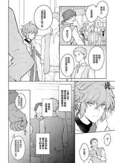 Renkinjutsushi to Ao no Tomoshibi | 炼金术师与青蓝之灯