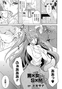 [Anthology] Seitenkan Anthology Comics Vol.1