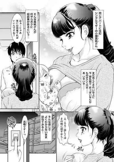 Himitsu no Nikuen e Youkoso