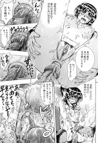 [Yagawa Maito] Metro Ecstasy