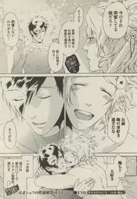 BOY'S 禁断 2015-05