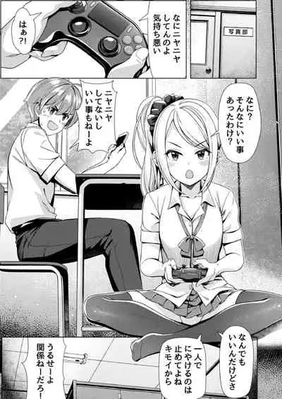 [MK] もう少しで奥まで挿入っちゃうよ？委員長に誘惑されてナカまで絶頂マッサージ