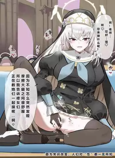 自覚催眠、時間操作、認識阻害、常識改変シリーズ