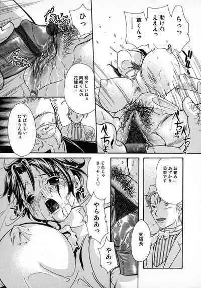 [Anthology] Bridal Rape