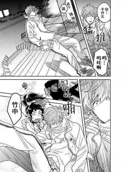 Mahou Shounenha、Aiekide Sekaiwo Sukuu。|魔法少年用爱液拯救世界