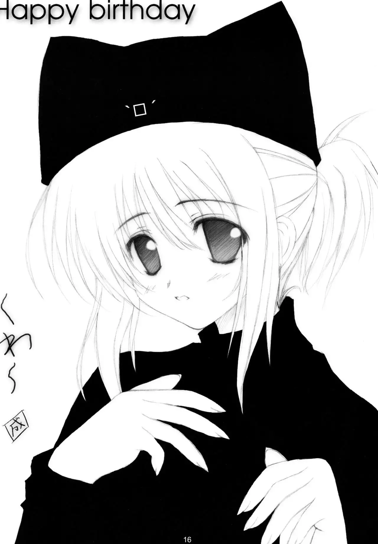 ねこみみ荘deほっぺにCHU!