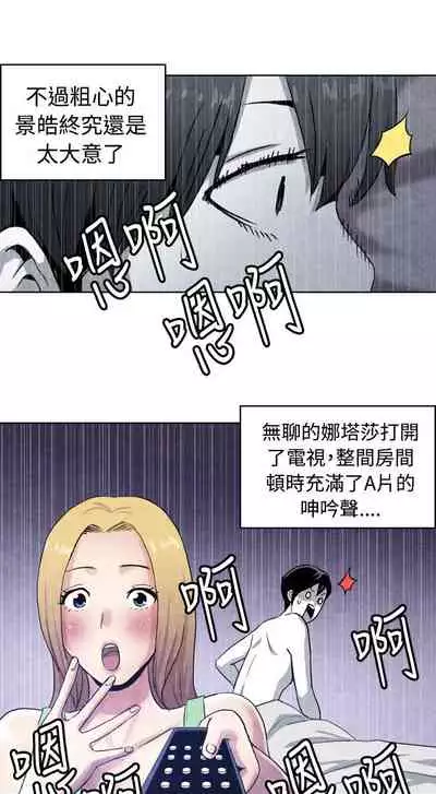 生物學的女性攻略法