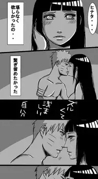 [Meguo] flavor of life (Naruto)