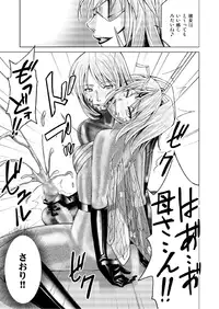 [MACXE'S (monmon)] Tokubousentai Dinaranger ~Heroine Kairaku Sennou Keikaku~ Vol.17/18