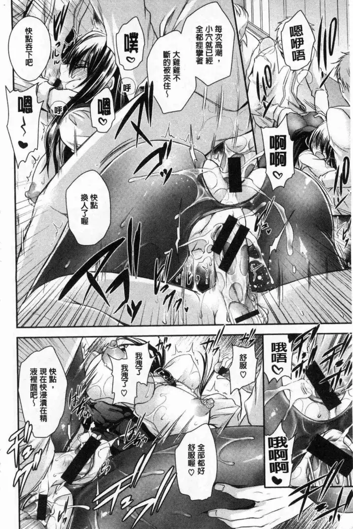 Doku Aru Hana no Amai Mitsu | 毒淫花的甘甜蜜