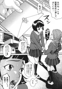 [Hatch] Jiai Gakuen Sunrise