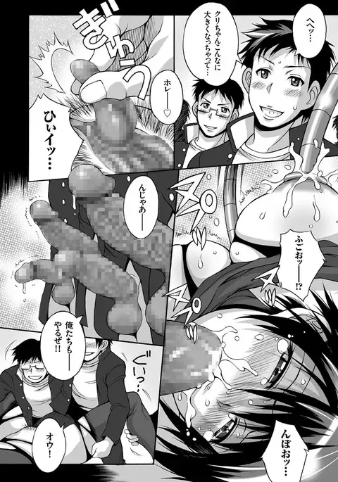 comic KURiBERON 2017-03 Vol. 53