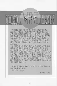 (C70) [Studio BIG-X (Arino Hiroshi)] MOUSOU Mini Theater 18 | Delusion Mini Theater 18 (Kodomo no Jikan) [English] [SaHa]