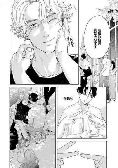 变色龙恋上手心。