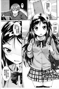 [Samidare Setsuna] Imouto Concerto [Chinese]