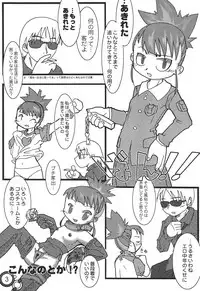 (C62) [Gutenberg no Musume (ko.darts)] Mousou Uploader (Digimon Tamers)